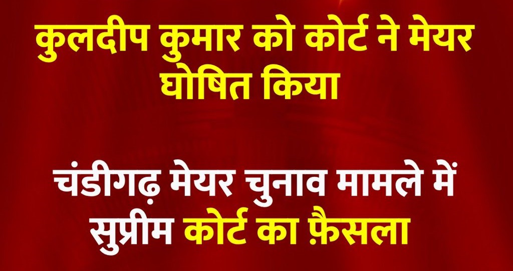 supreme court verdict