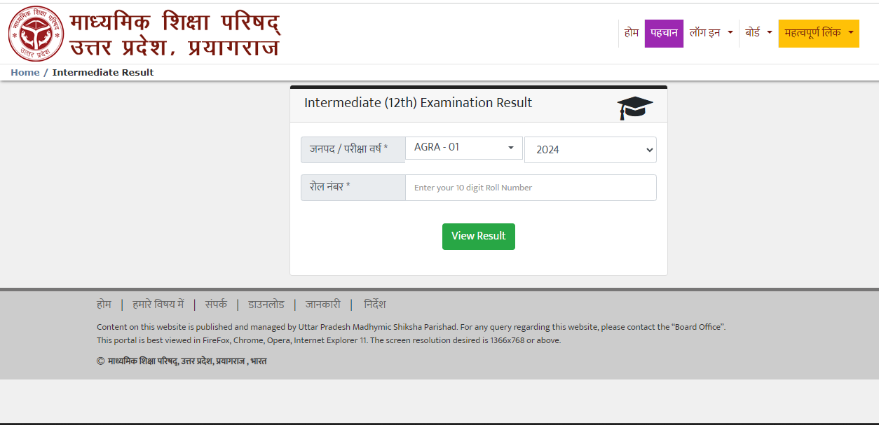 UPMSP Result