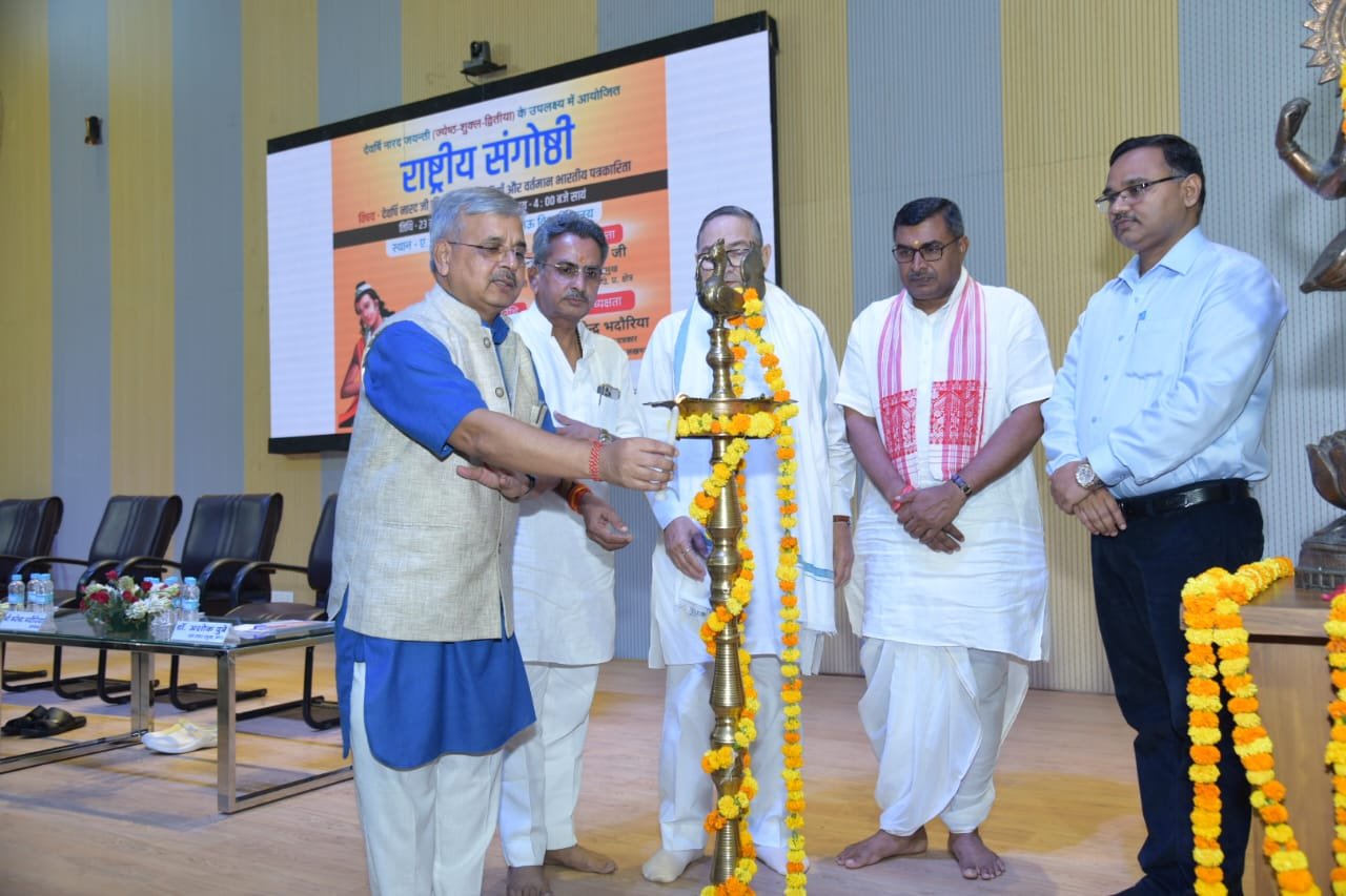 Vishwa Samvad Kendra 1