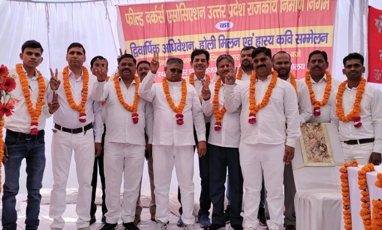 Rajkiya Nirman Nigam