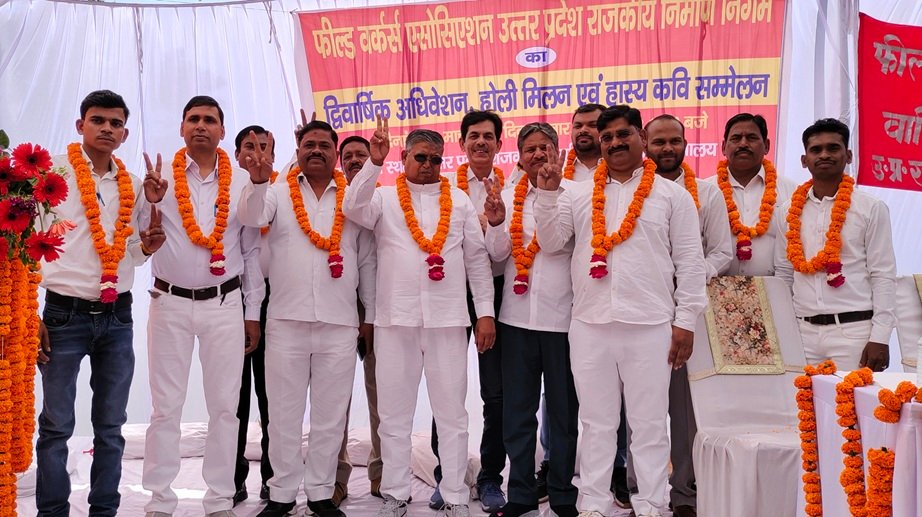 Rajkiya Nirman Nigam