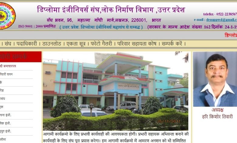Diploma Engineers Sangh