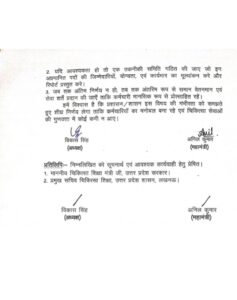 Employe post regularisation 1