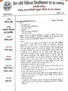 Employe post regularisation 2