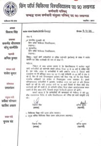 KGMU Employee promotion