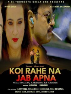 KOi Rahe Na Jab Apna 1