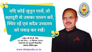 CP Singh 2