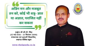 CP Singh 4