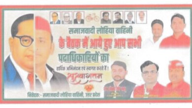Smajwadi Party