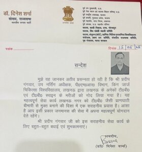 TB Free Lucknow 1