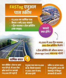 Toll pass