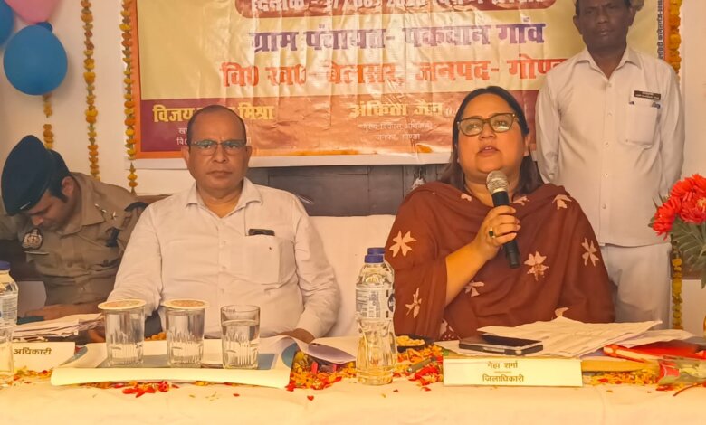 ram Chaupal