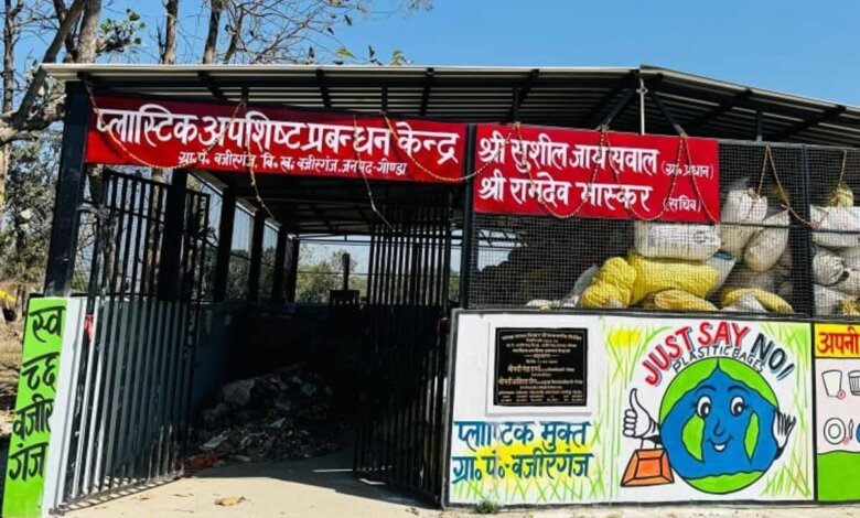 Gonda Plastic waste unit e1751626215864