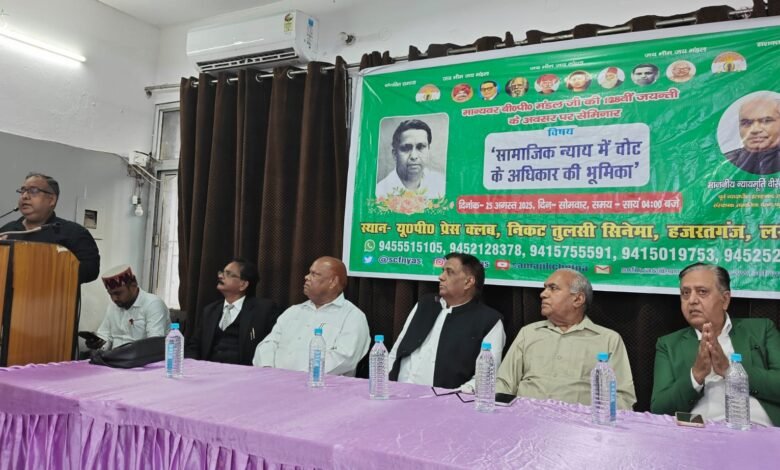 BP Mandal Jayanti thecoverage e1756127000343