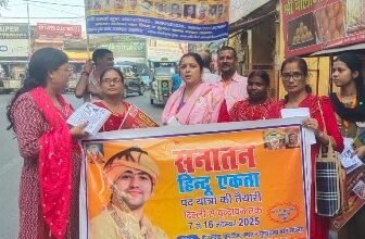 सनातन हिंदू एकता पद यात्रा के प्रति किया जागरुक The coverage