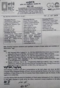 हरदोई में स्मार्ट प्रीपेड मीटर चार गुना तेज चलता मिला thecoverage