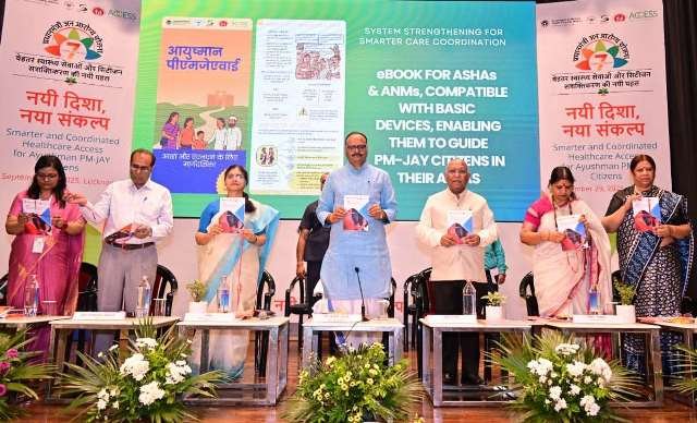 आयुष्मान भारत योजना की कड़ी में जुड़ीं नई सेवाएं The coverage