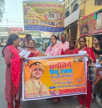 सनातन हिंदू एकता पद यात्रा के प्रति किया जागरुक The coverage