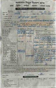 हरदोई में स्मार्ट प्रीपेड मीटर चार गुना तेज चलता मिला