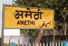 Amethi the coverage