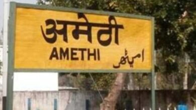 Amethi the coverage