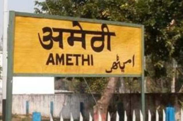 Amethi the coverage