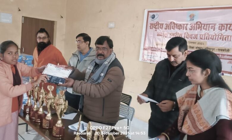 Quiz competetion raebareli thecoverage 2 e1766411990226