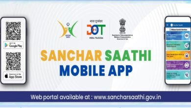 Sanchaar Sathi thecoverage