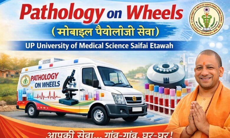 UPUMS Pathology on Wheels