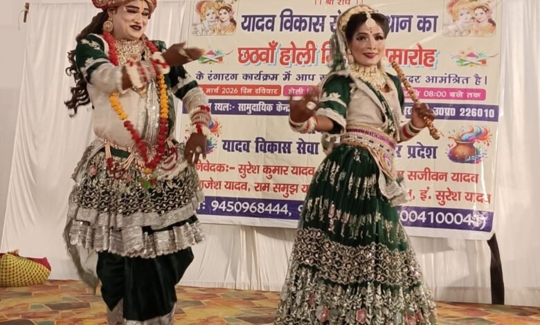 Holi Milan Yadav Samaj Lucknow