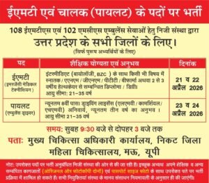 108 102 ALS ambulance