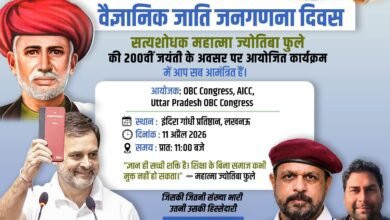 Jyotiba Fule Sanvad e1775298629986