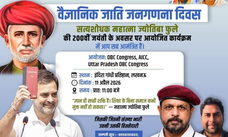 Jyotiba Fule Sanvad e1775298629986