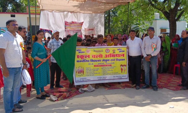 Raebareli Basic Education School chalo abhiyan 3 e1775478456362