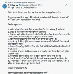 AK SHarma X Post