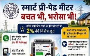 Abhiyanta Sangh e1777828473902