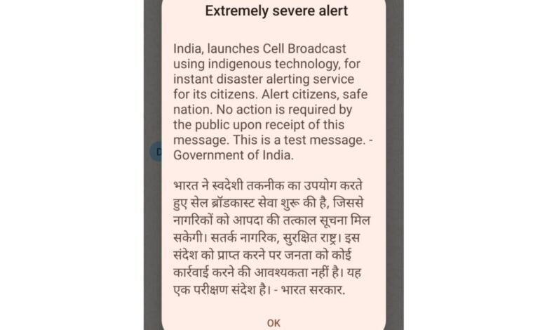 Alert Emergency Alert on MobileCell Broadcasting SystemSample Testing MessageEarthquakeTsunamiFloodCycloneDoT