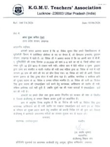 KGMU Teachers Association Letter e1780511366150