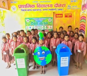 clean and green school rating UP 3