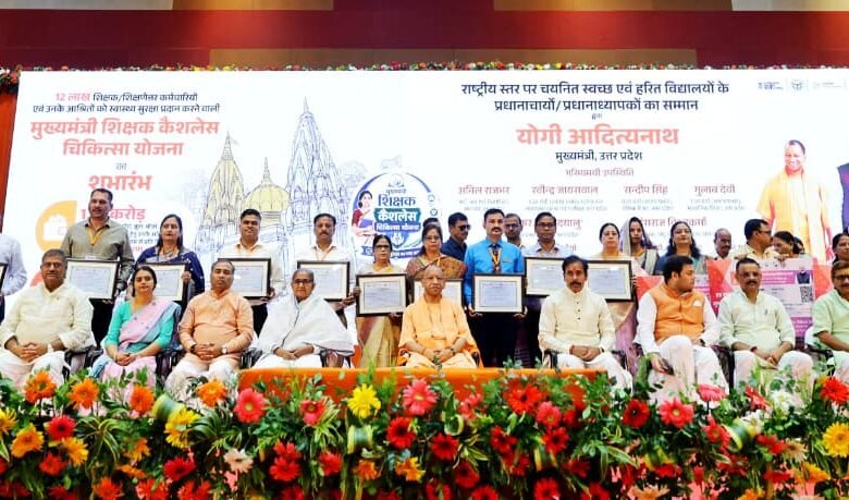 CM Yogi Cashless scheme education sbi insurence cover