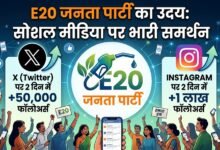 E20 Janta Party Cockroach Janta Party Ethanol