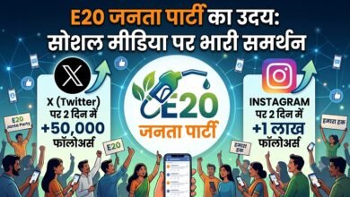 E20 Janta Party Cockroach Janta Party Ethanol