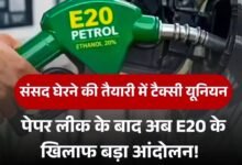 E20 Janta Party e1785077049912