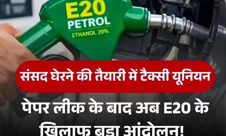 E20 Janta Party e1785077049912