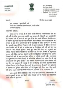 KGMU Lalji Verma VC