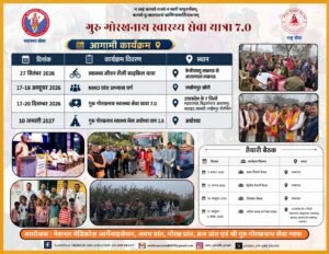 NMO Calander
