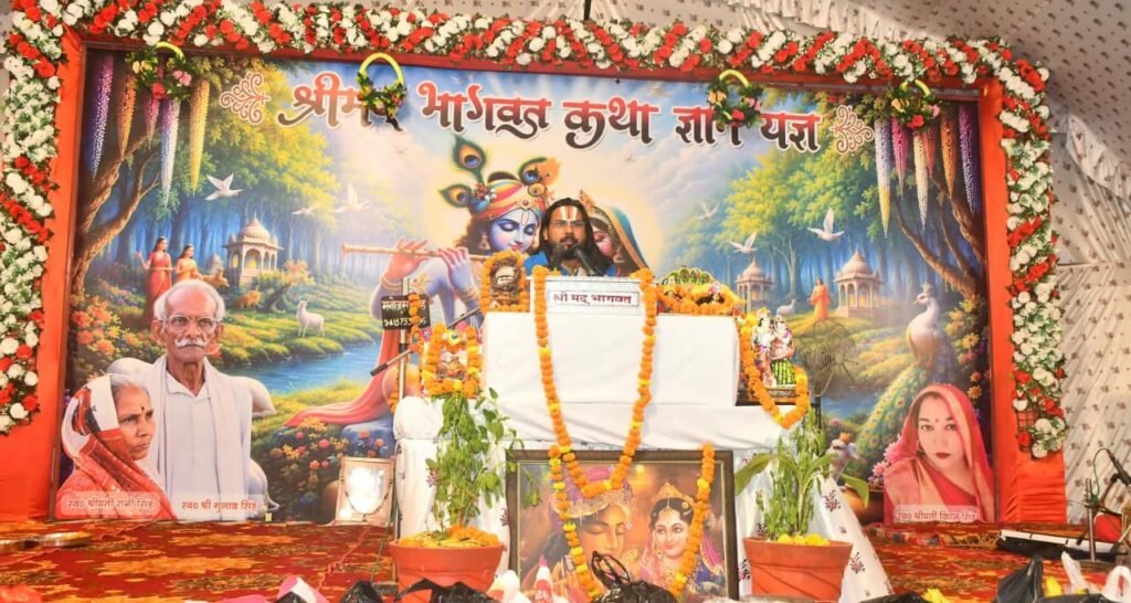 रायबरेली: श्रीमद्भागवत कथा में गूंजे श्रीकृष्ण के जयकारे, जन्मोत्सव का प्रसंग सुन झूम उठे श्रद्धालु