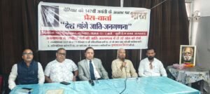 Census 2027: लखनऊ में उठी OBC जाति-जनगणना की मांग