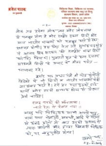 deputy cm brajesh pathak 2