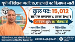 यूपी में 15,000 से ज्यादा शिक्षक पदों पर भर्ती शुरू, योगी सरकार ने जारी किया विज्ञापन, जानें डिटेल